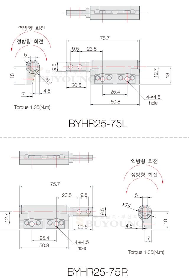 BYHR25-75R,BYHR25-75L(DO).jpg